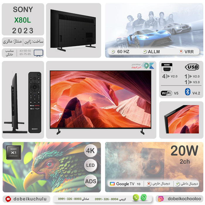 بررسی تلویزیون سونی X80L - دبی کوچولو