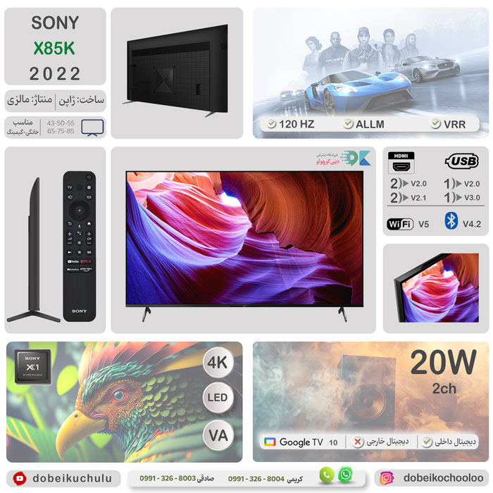 بررسی تلویزیون سونی X85K - دبی کوچولو