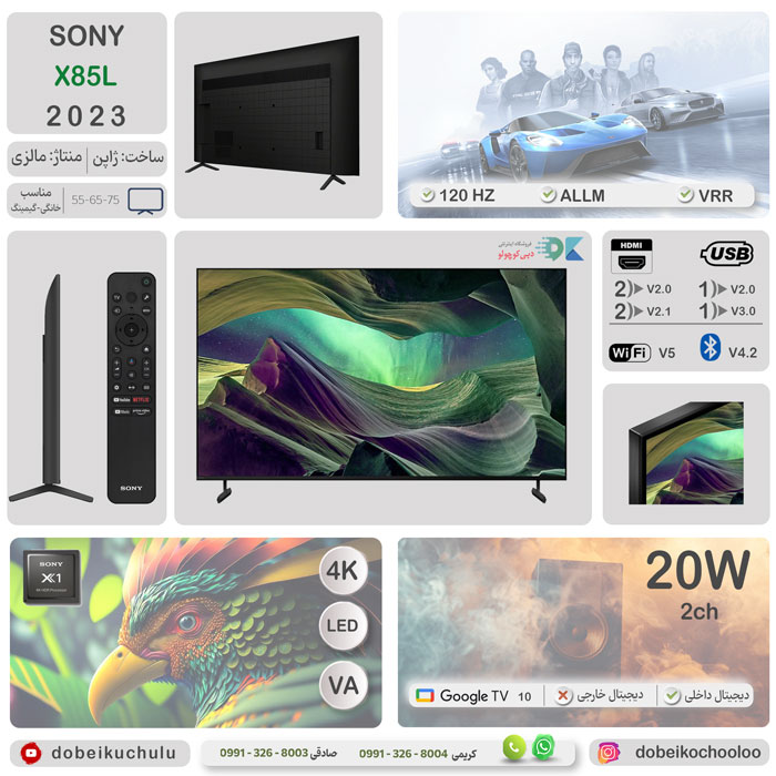بررسی تلویزیون سونی X85L - دبی کوچولو