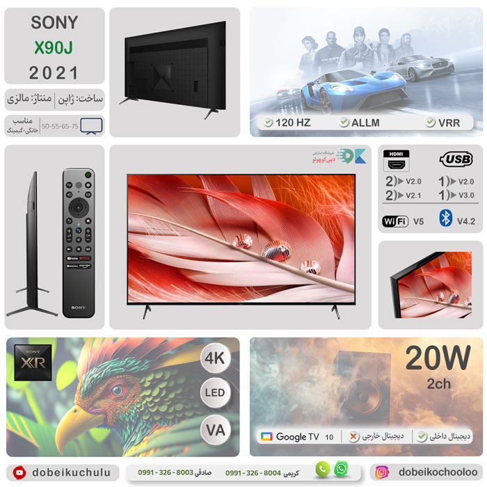 بررسی تلویزیون سونی X90J - دبی کوچولو