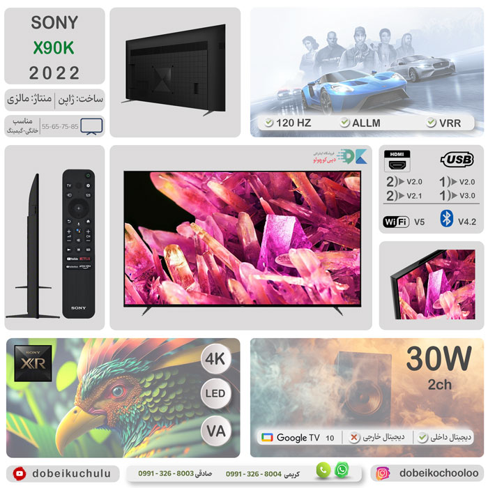 بررسی تلویزیون سونی X90K - دبی کوچولو