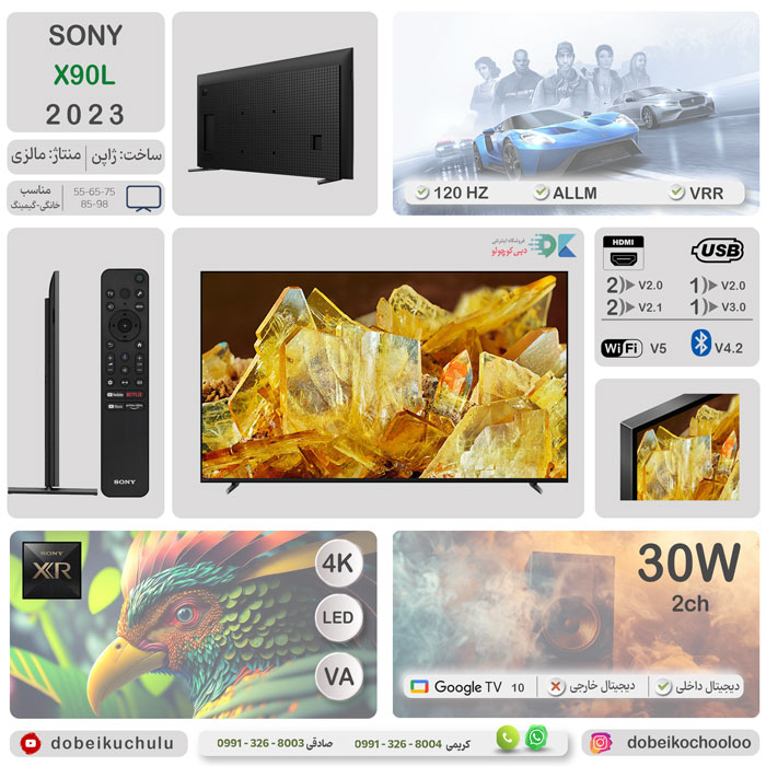بررسی تلویزیون سونی X90L - دبی کوچولو