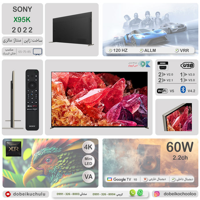 بررسی تلویزیون سونی X95K - دبی کوچولو