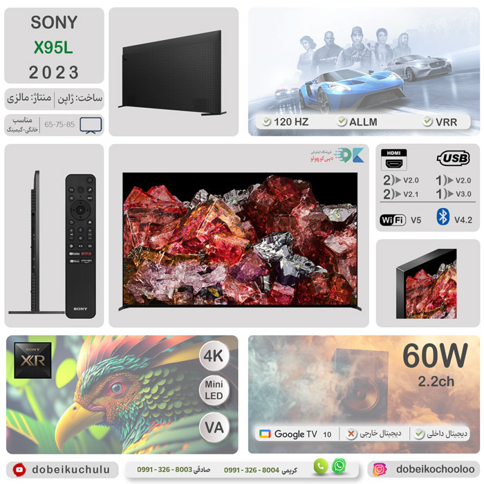بررسی تلویزیون سونی X95L - دبی کوچولو