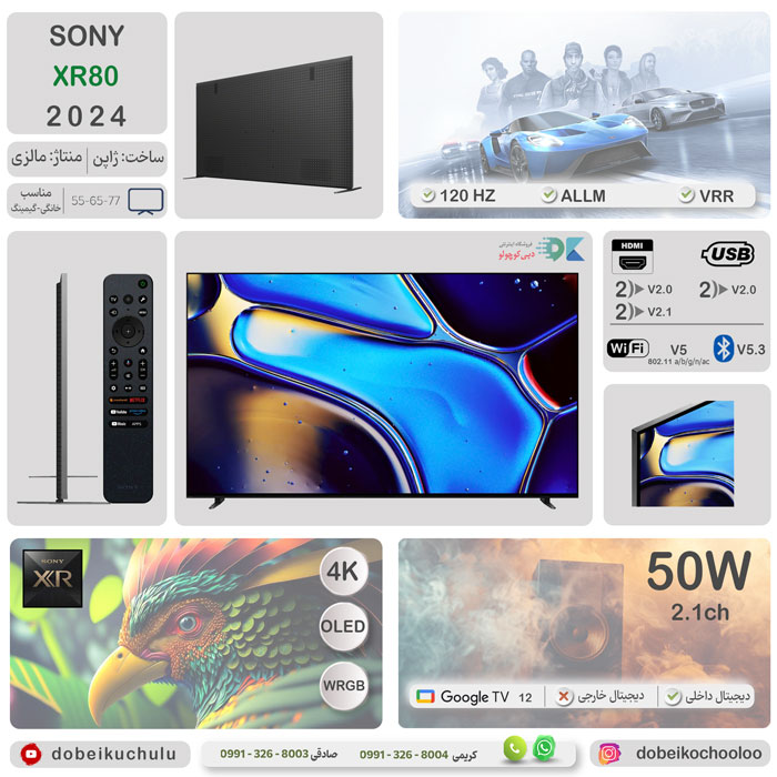 بررسی تلویزیون سونی BRAVIA 8 مدل XR80 - دبی کوچولو