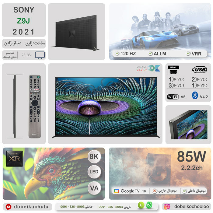 بررسی تلویزیون سونی Z9J - دبی کوچولو