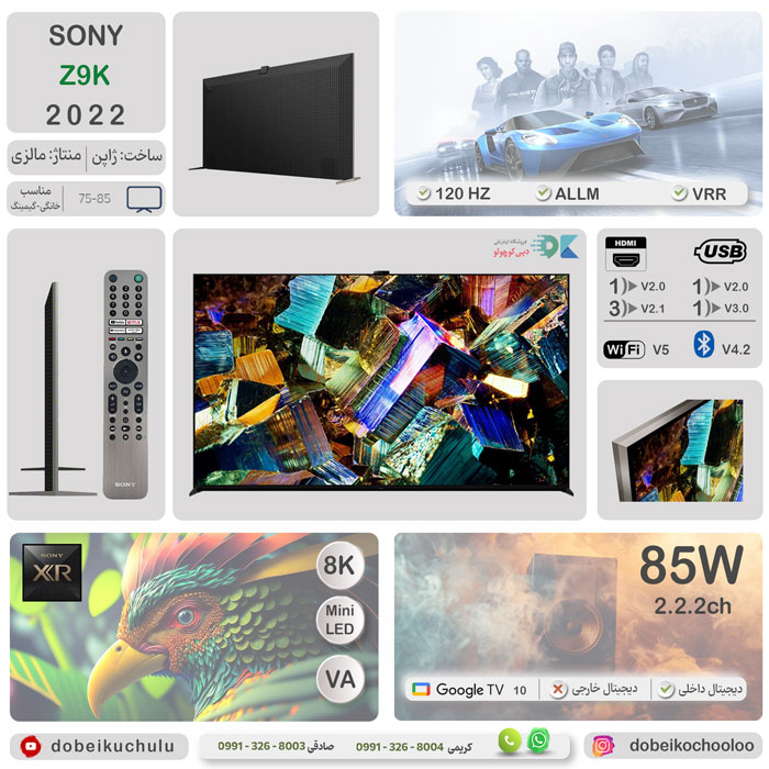 بررسی تلویزیون سونی Z9K - دبی کوچولو