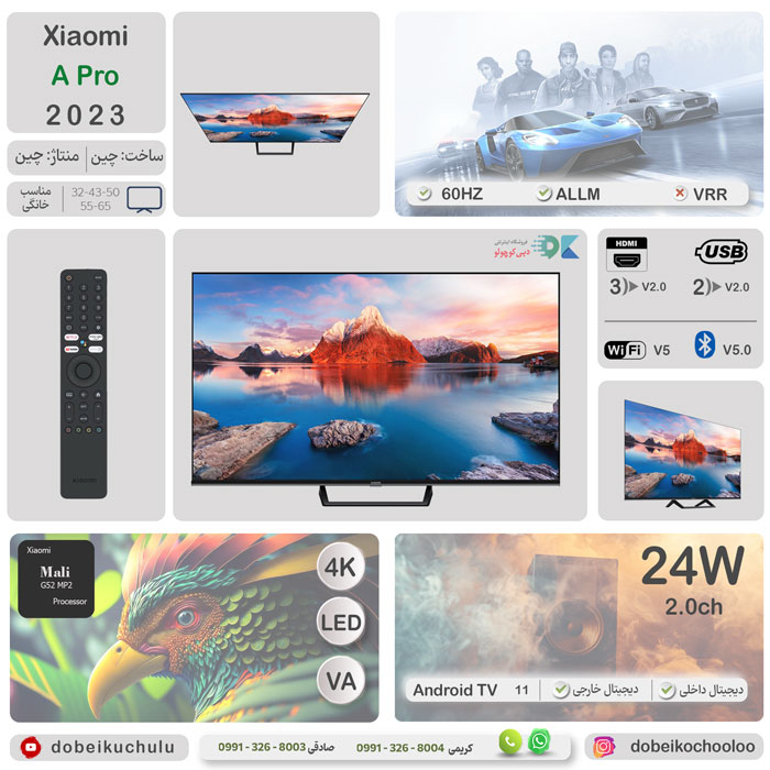 بررسی تلویزیون شیائومی A PRO - سایت دبی کوچولو
