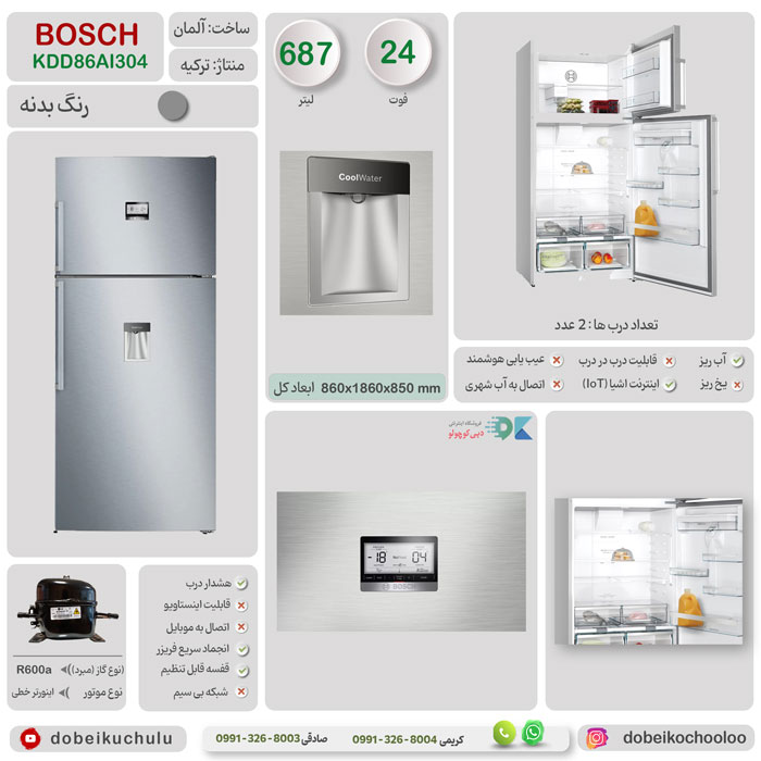 بررسی تخصصی یخچال فریزر بالا پایین بوش KDD86AI304