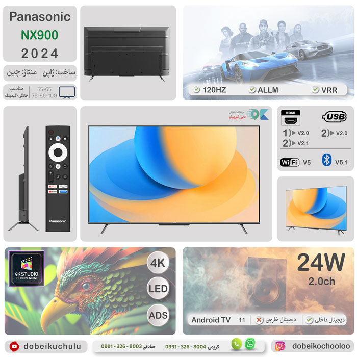 بررسی تلویزیون پاناسونیک NX900 - سایت دبی کوچولو