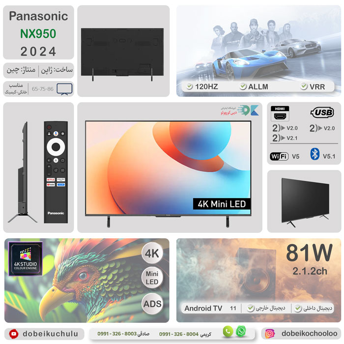بررسی تلویزیون پاناسونیک NX950 - سایت دبی کوچولو