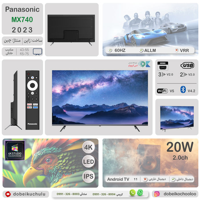 بررسی تلویزیون پاناسونیک MX740 - سایت دبی کوچولو