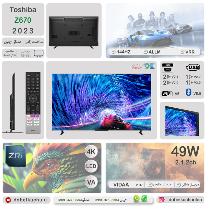 بررسی تلویزیون توشیبا Z670 - سایت دبی کوچولو
