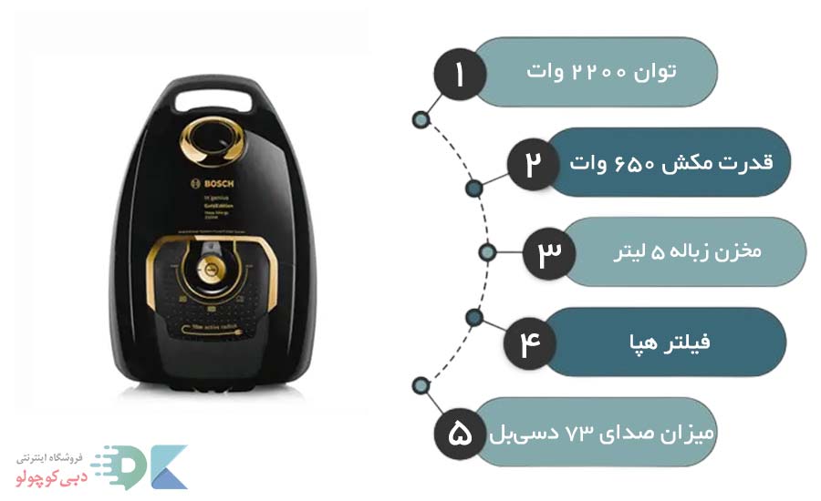مشخصات جارو برقی بوش گلد 8 پرو مدل BGL8GOLDIR