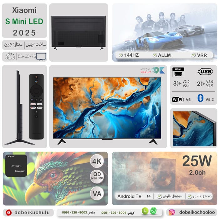 بررسی و اینفوگرافی کامل تلویزیون شیائومی S MINI LED 2025 - 2024 - سایت دبی کوچولو