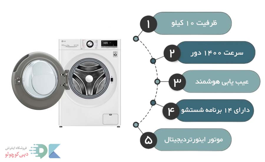 مشخصات ماشین لباسشویی ال جی y3