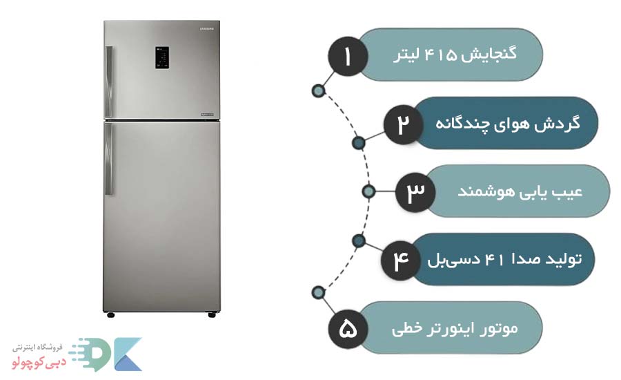 مشخصات یخچال سامسونگ rt45