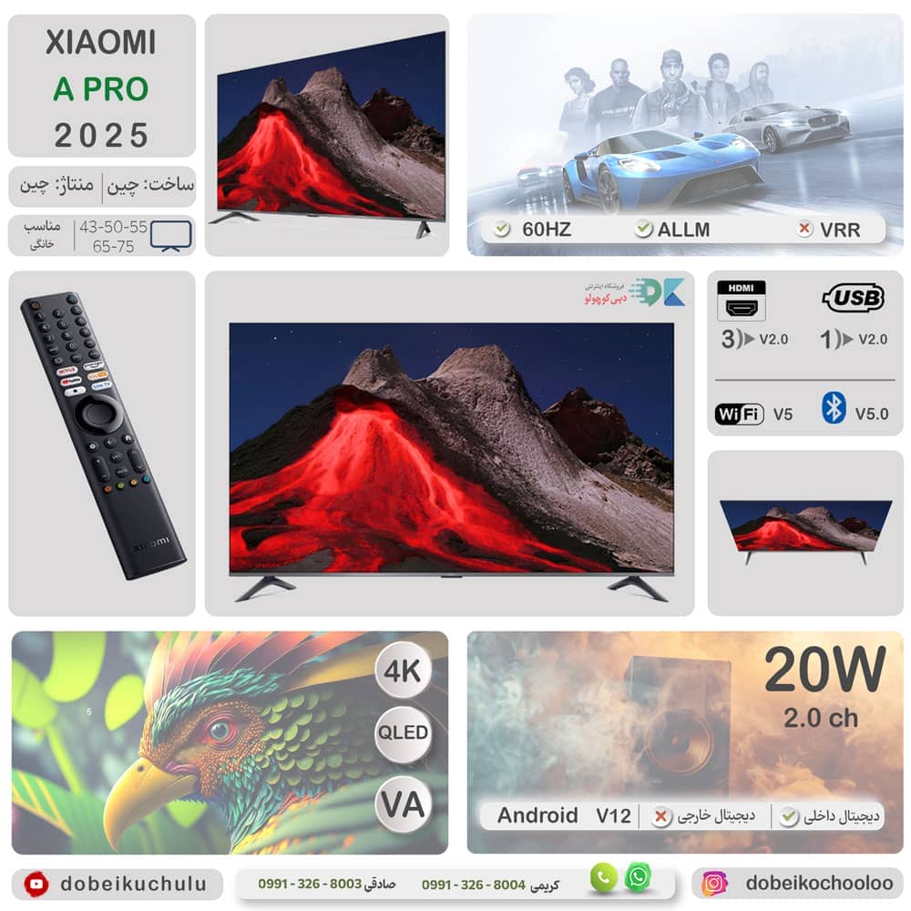 اینفوگرافی و اطلاعات کامل از مشخصات فنی در تلویزیون QLED شیائومی A PRO سال 2026 - سایت دبی کوچولو