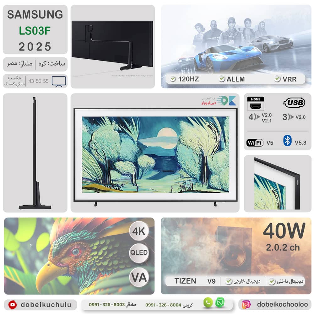 اینفوگرافی و اطلاعات کامل از مشخصات فنی در تلویزیون فریم QLED سامسونگ LS03F سال 2025 - سایت دبی کوچولو