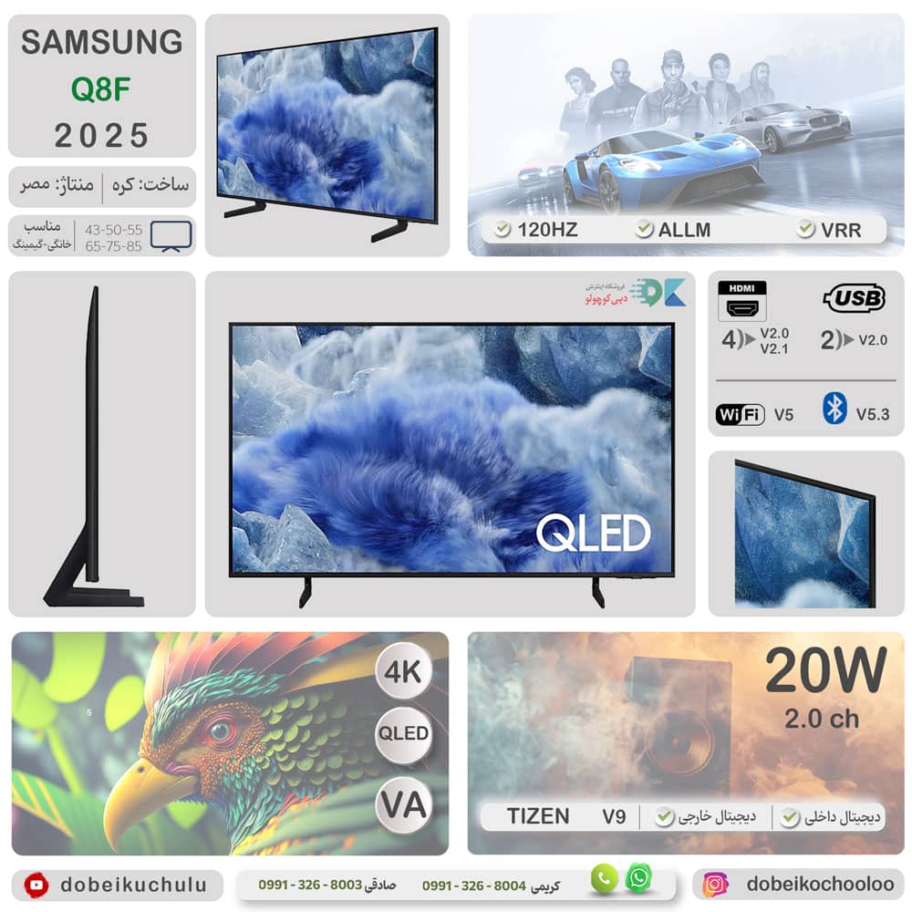 اینفوگرافی و اطلاعات کامل تلویزیون QLED سامسونگ 43 سال 2025 - سایت دبی کوچولو