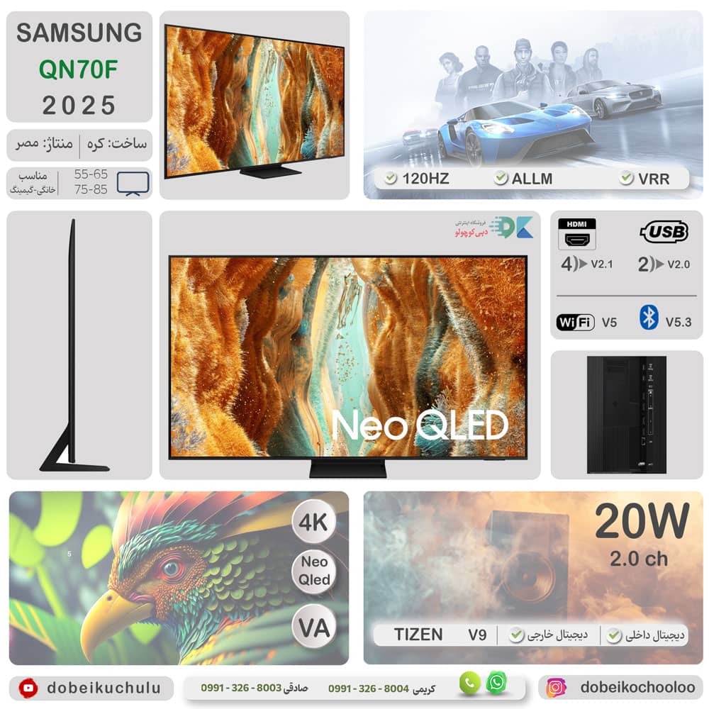 اینفوگرافی و اطلاعات کامل از مشخصات فنی در تلویزیون NEO QLED سامسونگ QN70F سال 2025 - سایت دبی کوچولو
