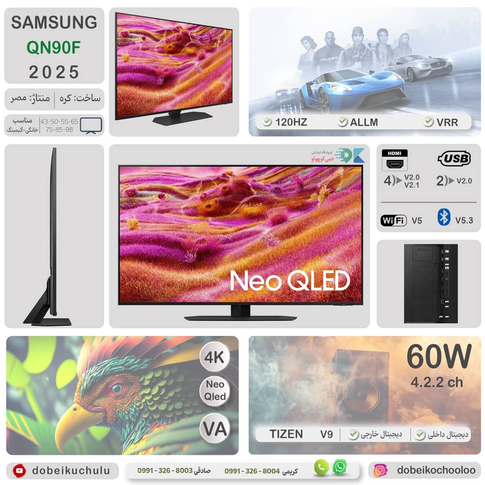 اینفوگرافی و اطلاعات کامل تلویزیون NEO QLED سامسونگ QN90F سال 2025 - سایت دبی کوچولو