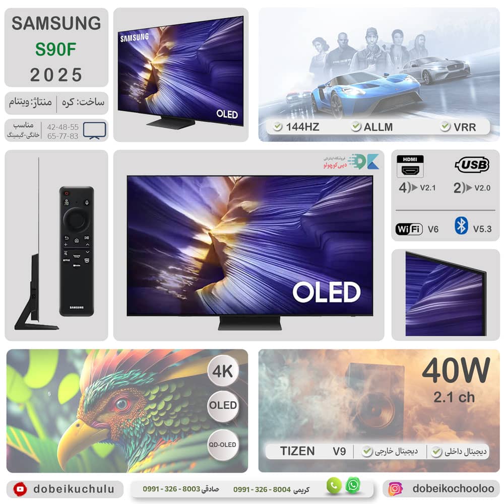 اینفوگرافی کامل تلویزیون OLED سامسونگ 42S90F سایز 42 اینچ سال 2025 - سایت دبی کوچولو