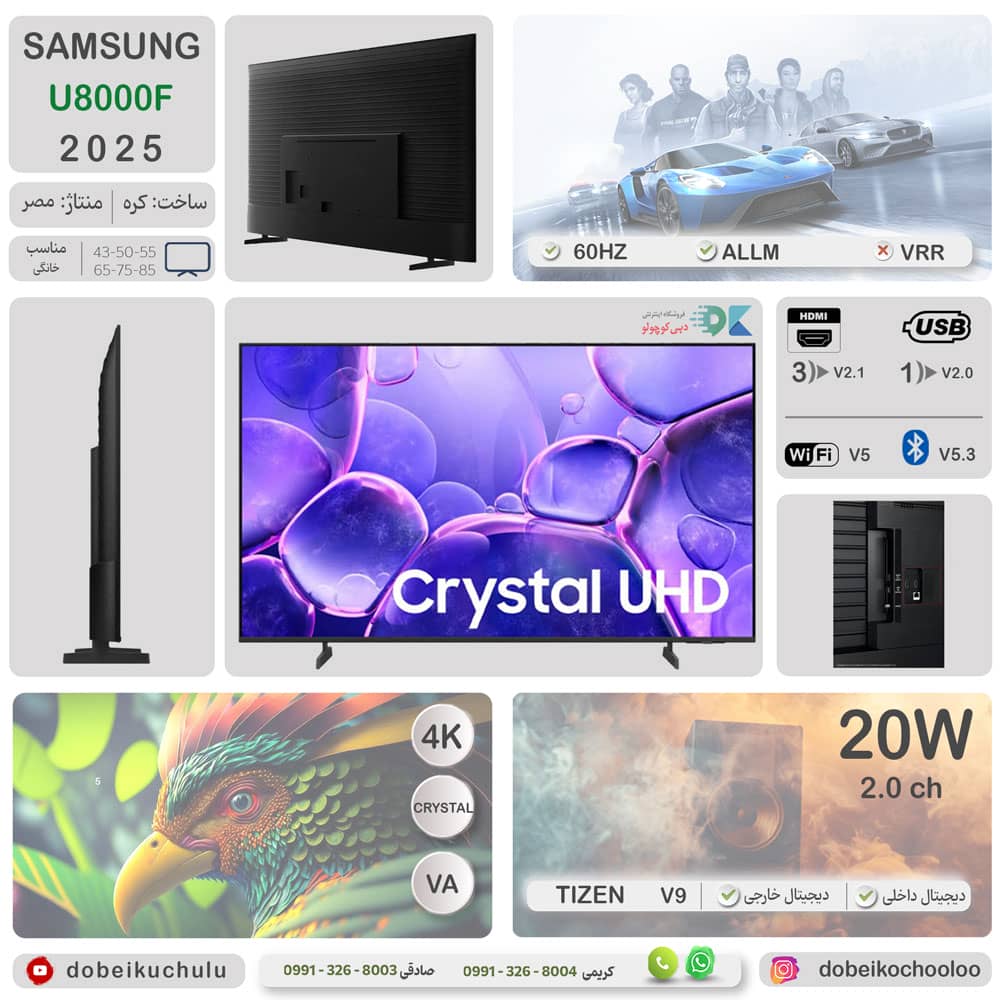 اینفوگرافی کامل تلویزیون سامسونگ U8000F سال 2025 - سایت دبی کوچولو