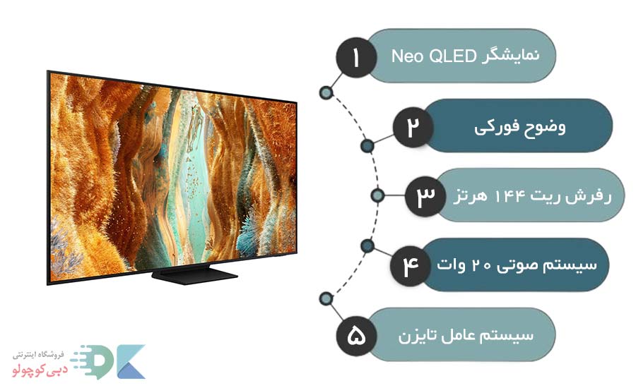 مشخصات تلویزیون سامسونگ qn70f