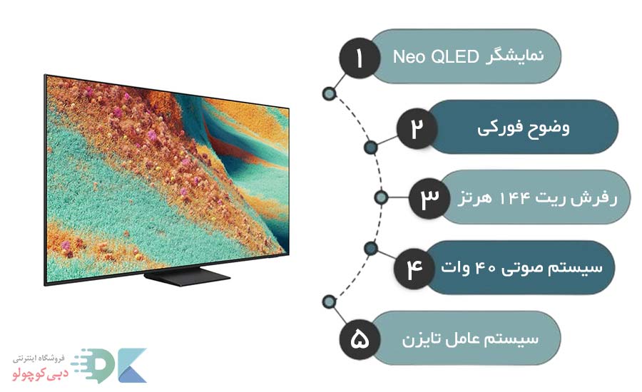 مشخصات تلویزیون سامسونگ qn85f