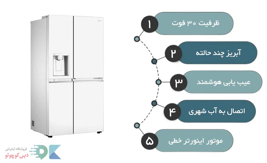 مشخصات یخچال فریزر ال جی GC-J348CQFS