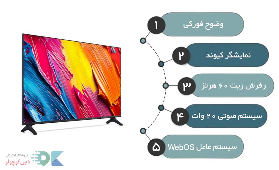 مشخصات فنی تلویزیون ال جی qned70