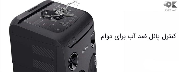 سیستم صوتی سونی مدل MHC V77DW با 1440 وات توان خروجی صدا دبی کوچولو