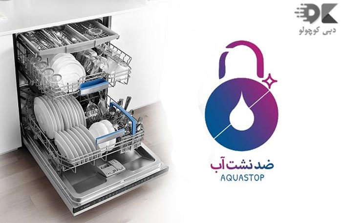 ظرفشویی 13 نفره بوش مدل SMS67MW01 دبی کوچولو