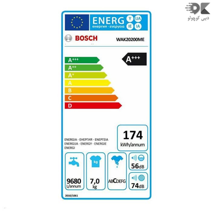 لباسشویی 7 کیلویی بوش مدل 20200 با 1000 دور در دقیقه و موتور گیربکسی دبی کوچولو